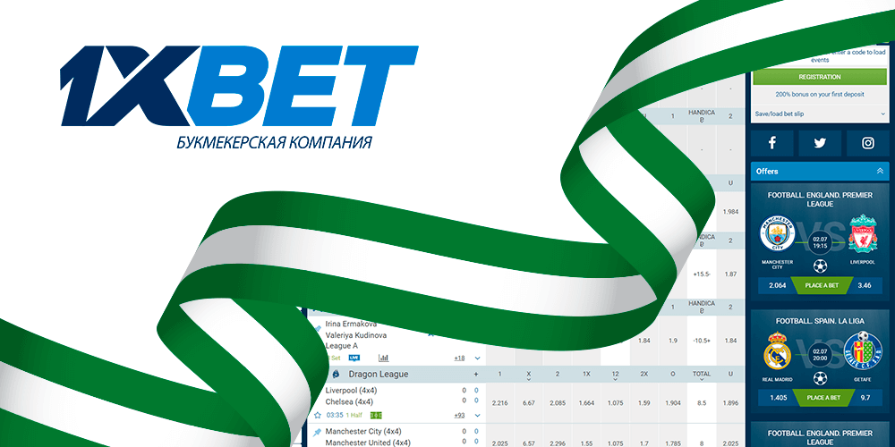 1xbet mz download